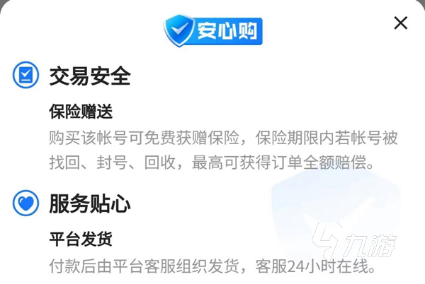 不休的烏拉拉賬號交易用哪個好 不休的烏拉拉賬號買賣軟件分享