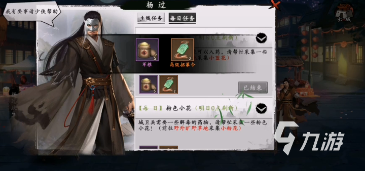 新射雕群侠传之铁血丹心在哪下载 新射雕群侠传之铁血丹心下载最新版推荐