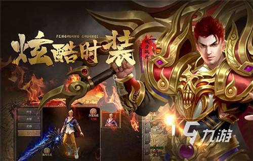 2022传奇的手机游戏有哪些 人气较高的传奇手游推荐