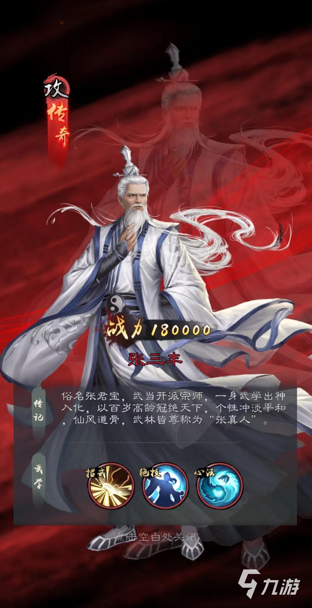 新倚天屠龙记手游传奇侠客怎么选 传奇侠客选择攻略