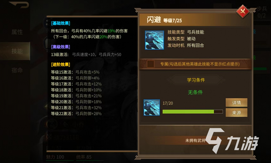 朕的江山2小乔值得培养吗 小乔技能实力分析