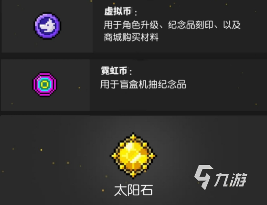 霓虹深渊无限材料有哪些 霓虹深渊无限素材介绍