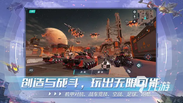 類似星際爭(zhēng)霸的手游有哪些2022 好玩的高質(zhì)量的星際游戲推薦