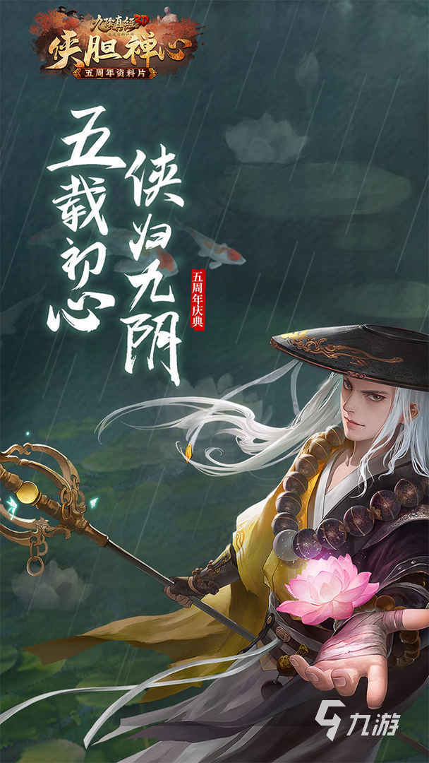 九阴真经手游账号交易平台选择指南 九阴真经交易平台靠谱推荐