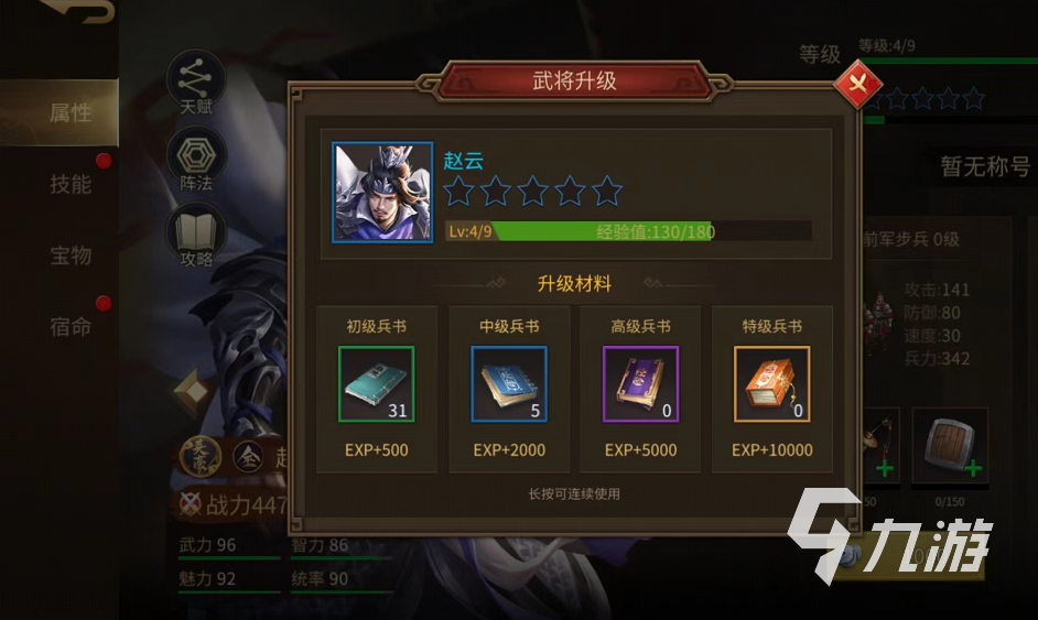朕的江山2兵书怎么获取 兵书获取方法一览