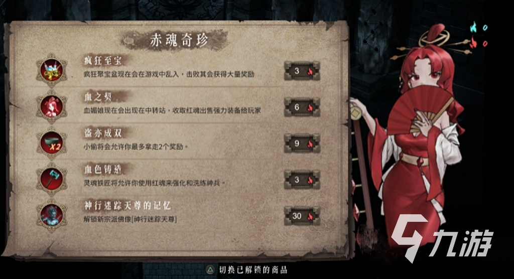 暖雪手游神行迷踪天尊怎么打 神行迷踪天尊流派玩法分解