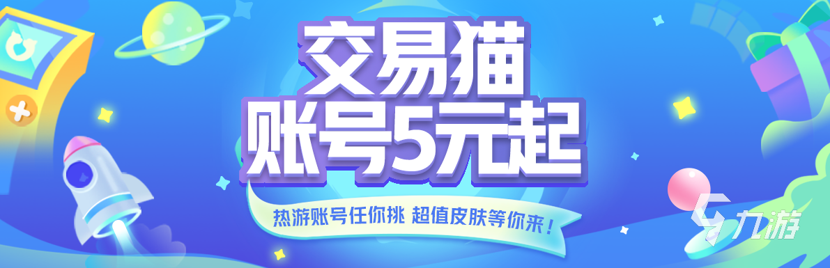 火线精英买号平台哪个好用 靠谱的买号平台分享