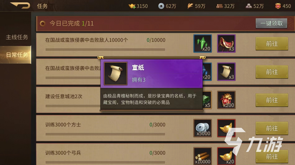 朕的江山2宣纸有什么用 宣纸的详细用处一览
