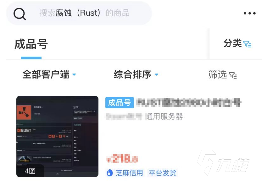 rust賬號購買怎么選擇平臺 買rust賬號靠譜的平臺下載推薦