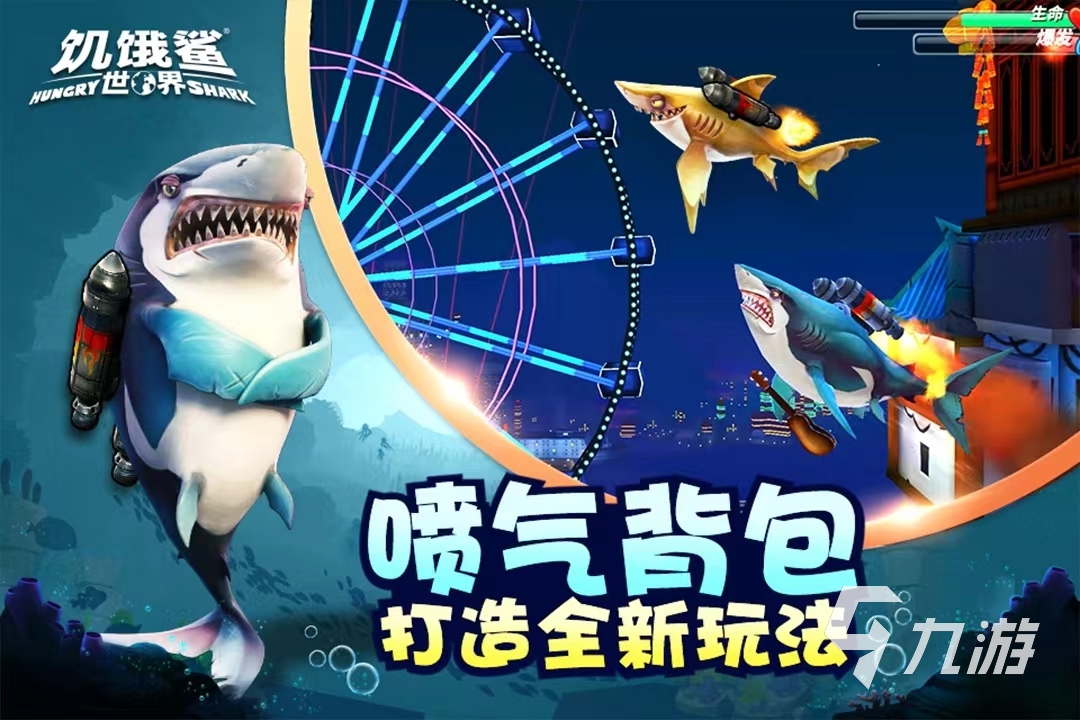 以前有个鲨鱼游戏叫啥2022 模拟鲨鱼的游戏合集