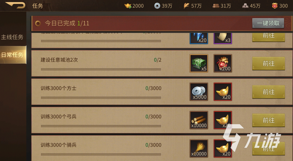 朕的江山2银币怎么获取 银币获取方法一览