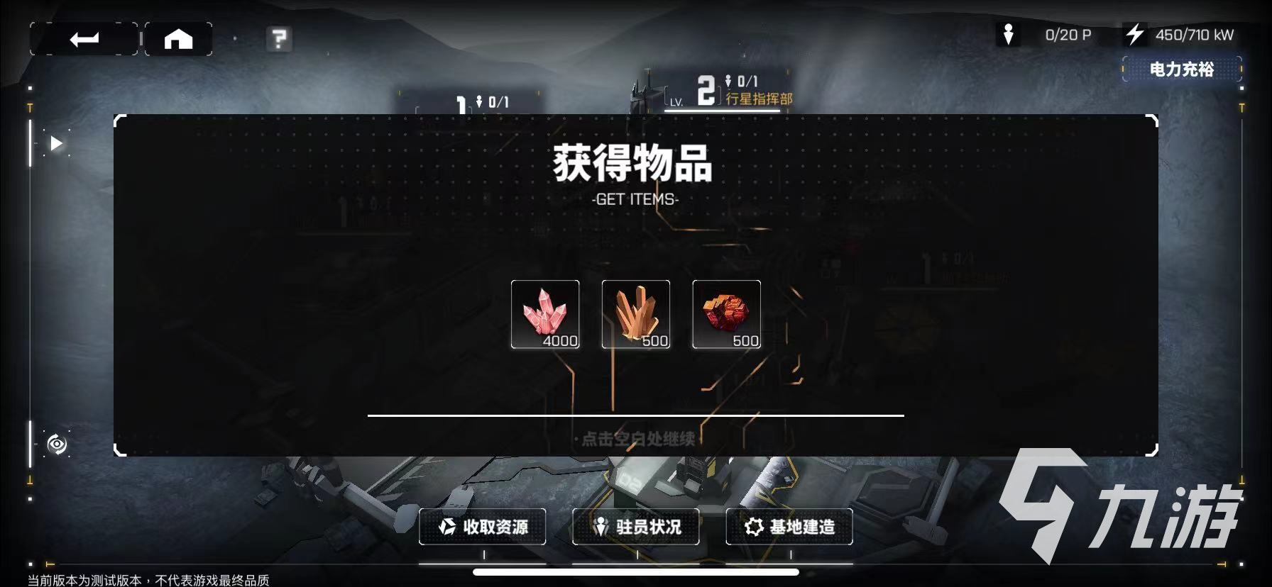 交錯(cuò)核心基建怎么玩 基建玩法快速上手攻略