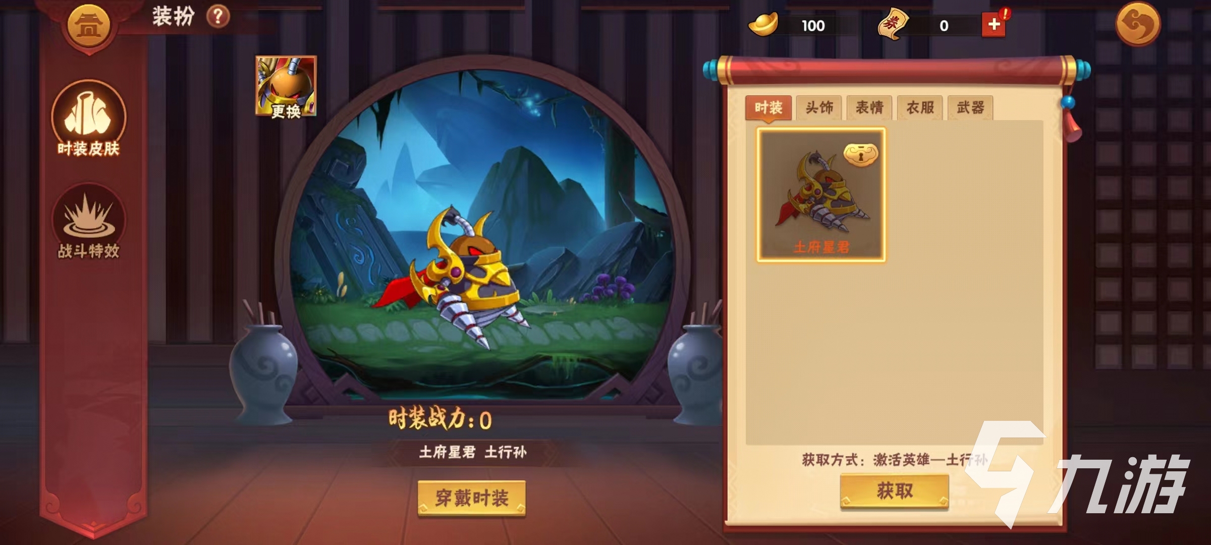 造梦大乱斗手游土行孙厉害吗 土行孙技能详解