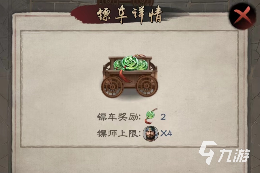 新倚天屠龙记手游押镖怎么玩 押镖玩法介绍