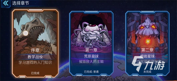 异星指令炮王1-1怎么过 1-1的通关技巧