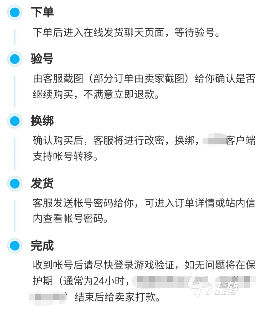 哪個(gè)平臺(tái)賣閃爍之光賬號(hào)比較靠譜 閃爍之光賬號(hào)出售平臺(tái)推薦