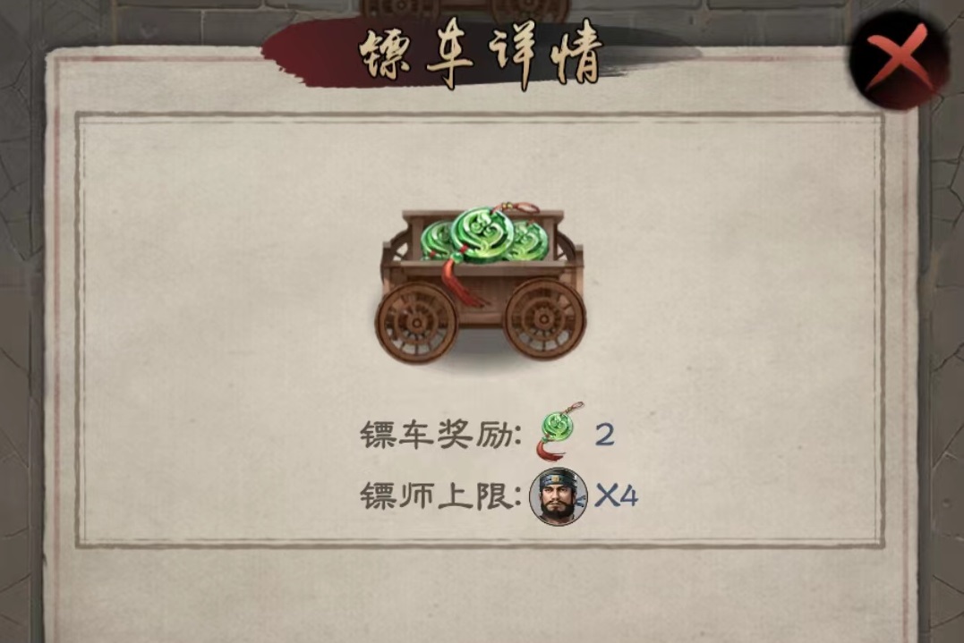 新倚天屠龙记手游押镖怎么玩 押镖玩法介绍