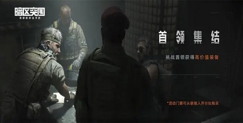 2022好玩的射击游戏手机游戏有哪些 刺激的射击枪战竞技手游分享截图