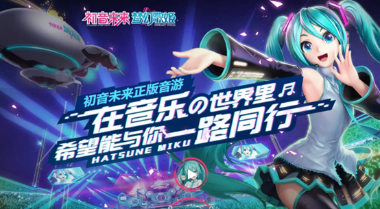 2022有初音未來的游戲有哪些 五款類似初音未來的游戲推薦