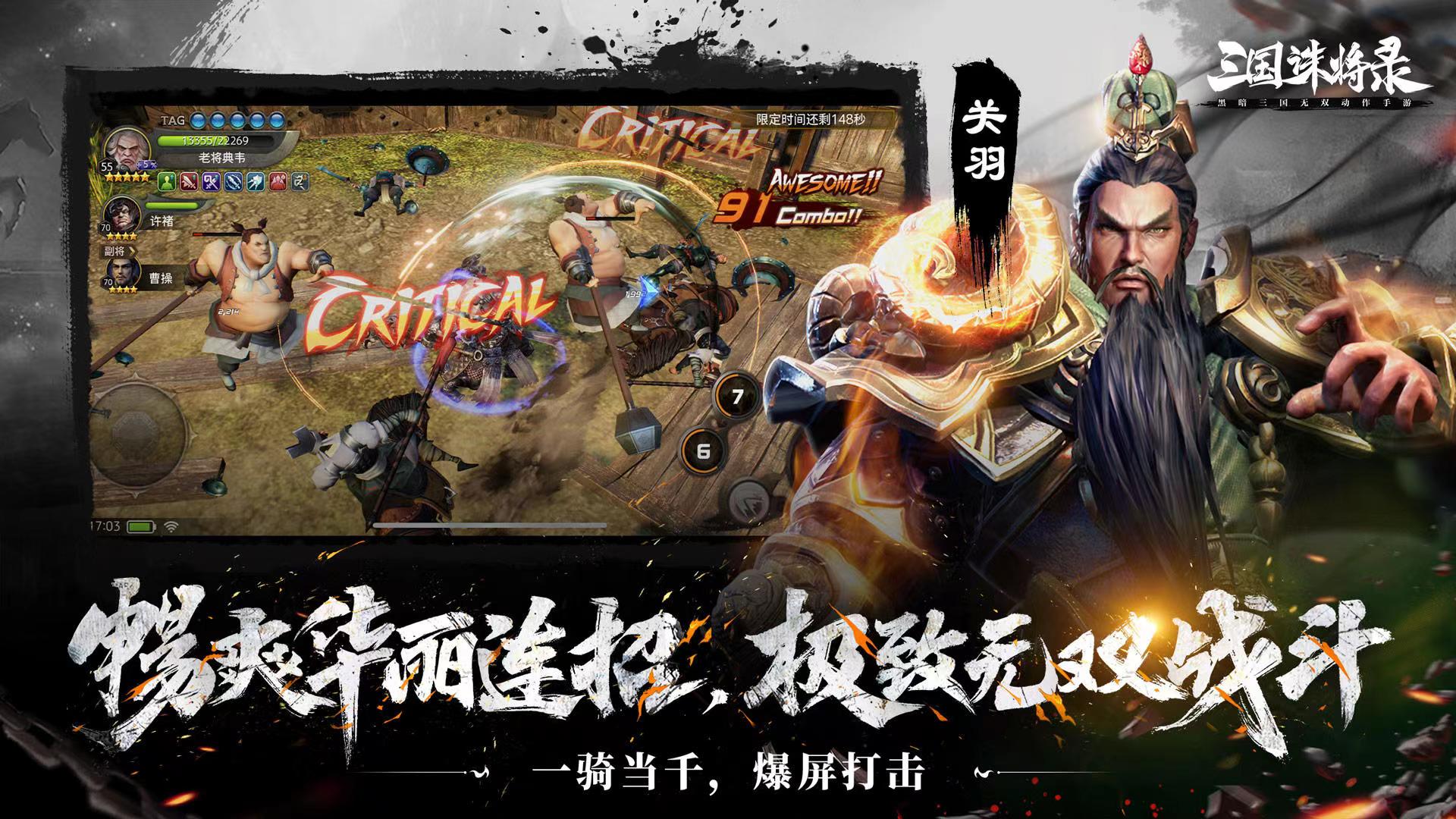 三国诛将录什么时候开服 正式开服时间介绍