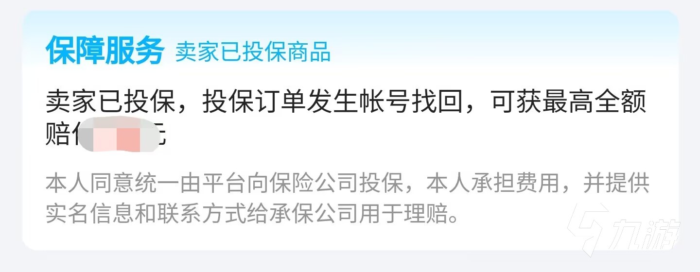卖号需要担保吗知乎