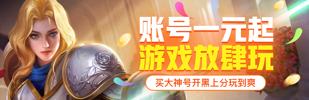 火影忍者手游账号价格怎么估算 好用的账号估算平台介绍