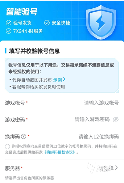 花亦山心之月賣號估價哪里靠譜 優(yōu)質估價交易平臺推薦