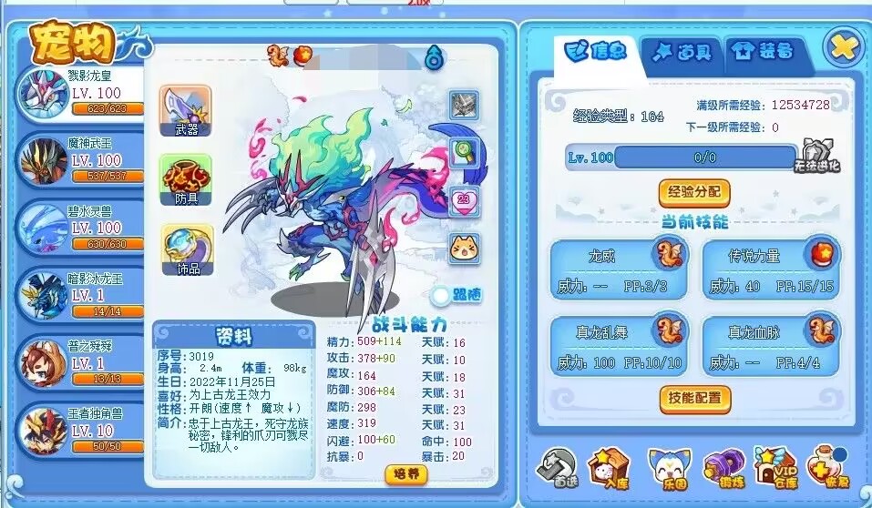 洛克王国账号交易平台哪个安全 洛克王国买号平台选哪个