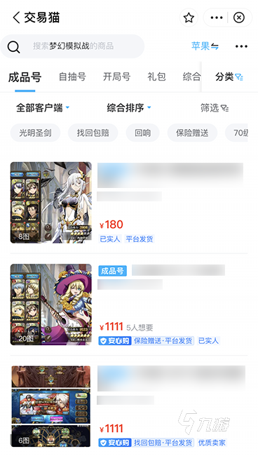 梦幻模拟战卖号怎么卖 梦幻模拟战卖号平台选择攻略
