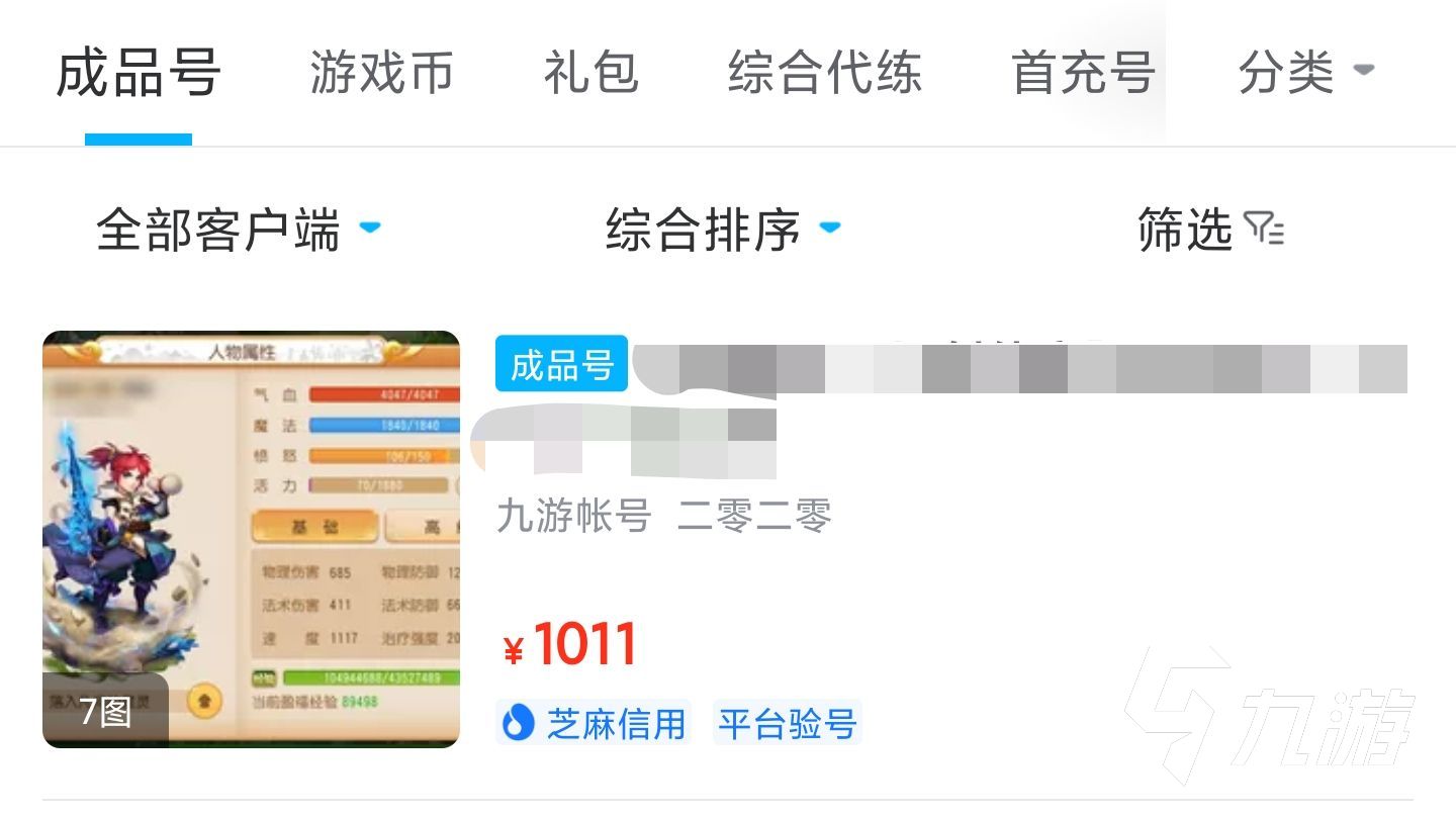 梦幻西游新手买号去哪里 梦幻西游哪个平台买号靠谱