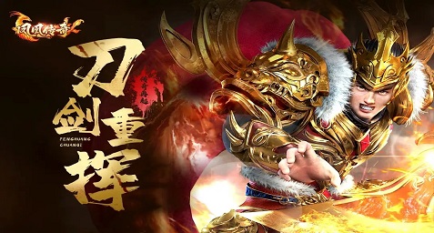 2022好玩的传奇手游推荐 火爆的传奇类型手游排行榜