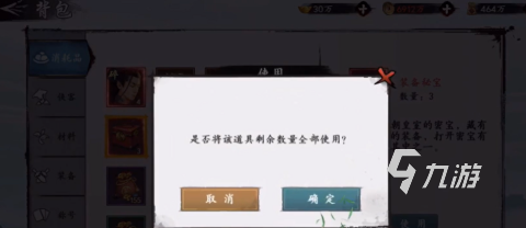 新射雕群侠传之铁血丹心英雄分解怎么做 英雄分解用途一览