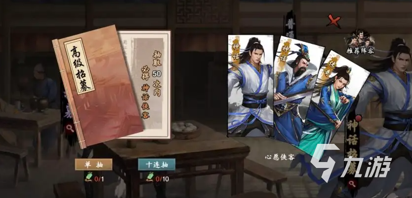 新射雕群侠传之铁血丹心限时招募是什么 新手限时招募攻略