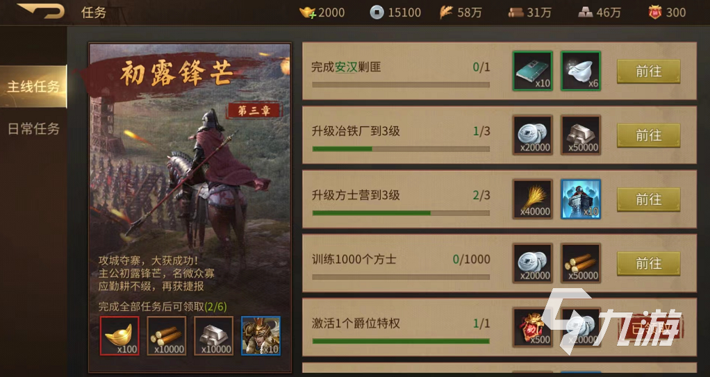 朕的江山2碎片有什么用 碎片用法及获取方法一览