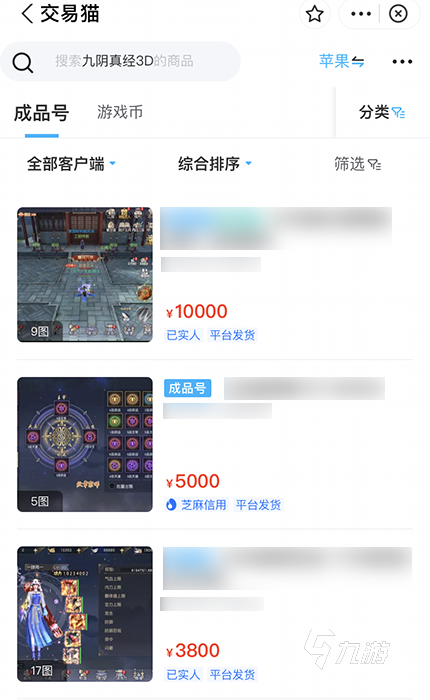 九阴真经手游账号交易平台选择指南 九阴真经交易平台靠谱推荐