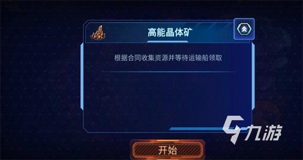 异星指令炮王2-2怎么通关 2-2地图完美通关攻略