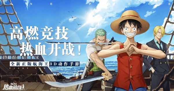 海贼王热血航线账号去哪买比较好 海贼王热血航线买号平台推荐