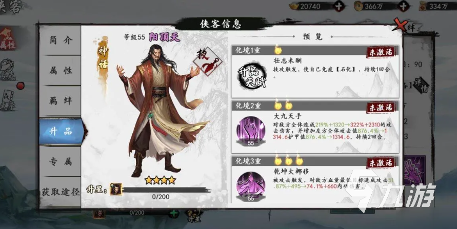 新射雕群侠传之铁血丹心升级攻略 平民升级攻略指南