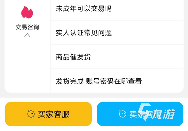 暗黑破壞神不朽賣號去哪里比較快 暗黑破壞神不朽快速賣號市場推薦