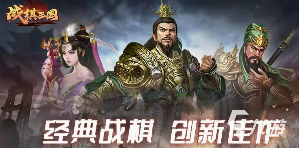 2022有没有好玩的战棋类手游 战棋类的手机游戏大全