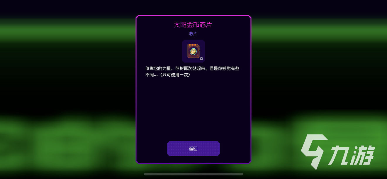 霓虹深渊无限芯片是什么 芯片系统玩法介绍