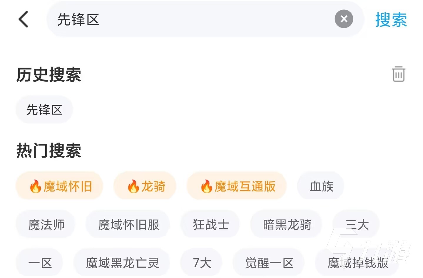 魔域先锋区账号购买平台怎么选 魔域先锋区账号交易平台下载