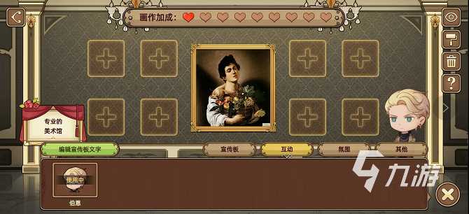 名画展伯恩怎么获得 伯恩获取方式分享