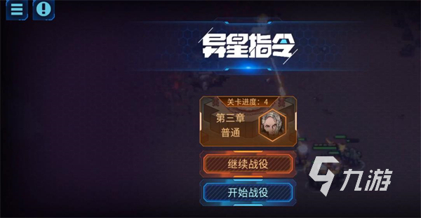 异星指令炮王3-5怎么过 3-5地图通关攻略