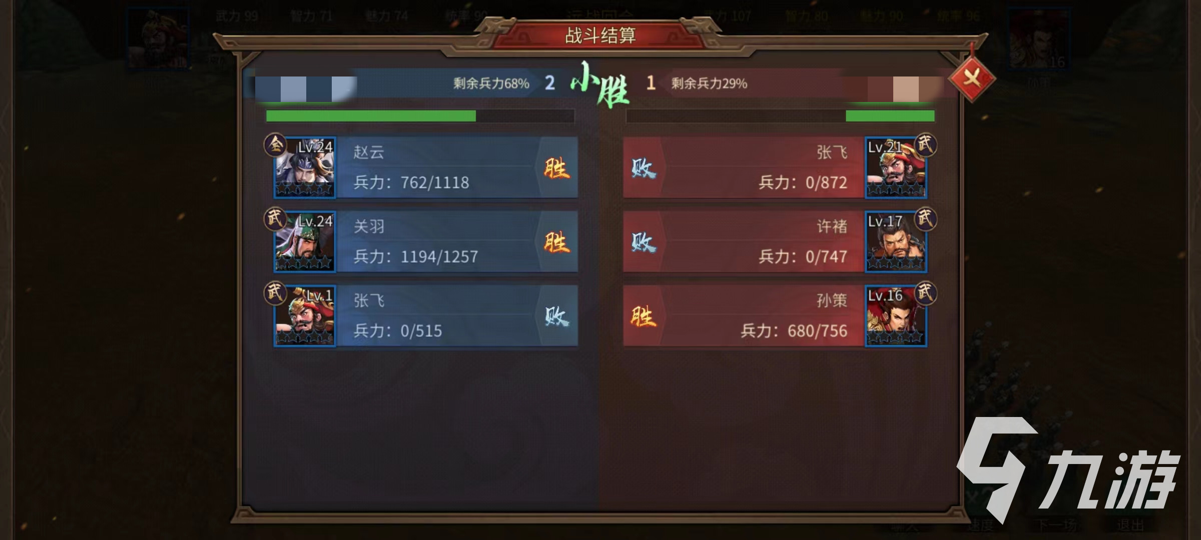朕的江山2群雄逐鹿怎么玩 群雄逐鹿玩法详解