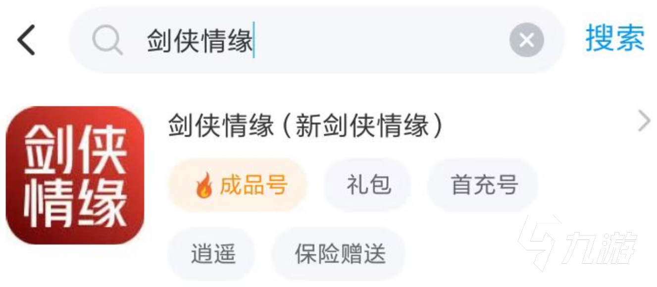 剑侠情缘账号交易平台分享 剑侠情缘账号交易app有哪些