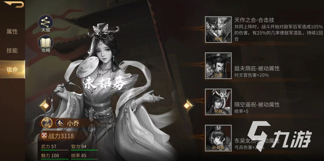 朕的江山2小乔值得培养吗 小乔技能实力分析