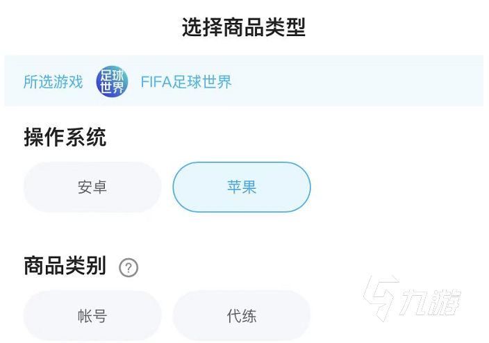 fifa账号出售平台哪个正规 稳定靠谱的fifa卖号平台推荐