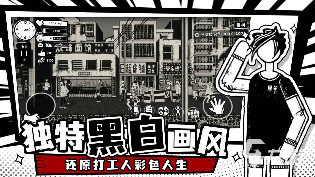 榮譽(yù)打工人狀態(tài)有哪些 榮譽(yù)打工人狀態(tài)一覽