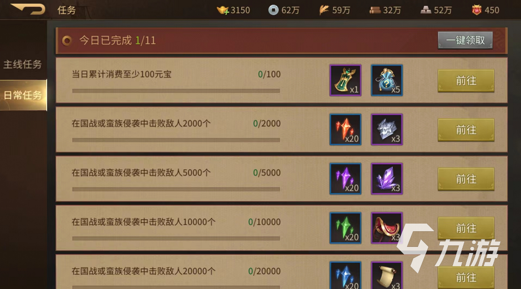 朕的江山2福源有什么用 福源用处及获取方法一览